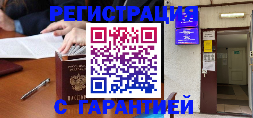 регистрация для школы в Дагестане