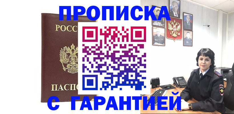 временная регистрация для всех в Дагестане