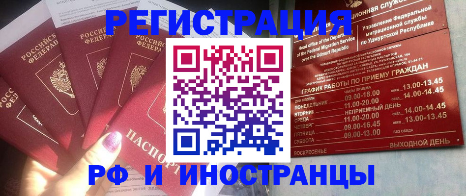 временная регистрация законно в Дагестане